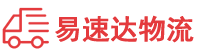 衡阳到信丰县物流公司